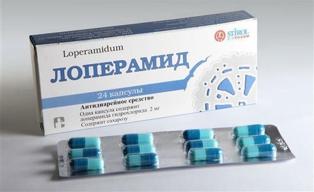 лоперамид препарат