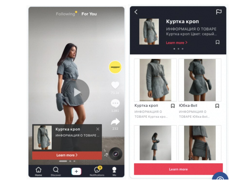 Афілейт-маркетинг у TikTok – приклад продажу одягу в соцмережі