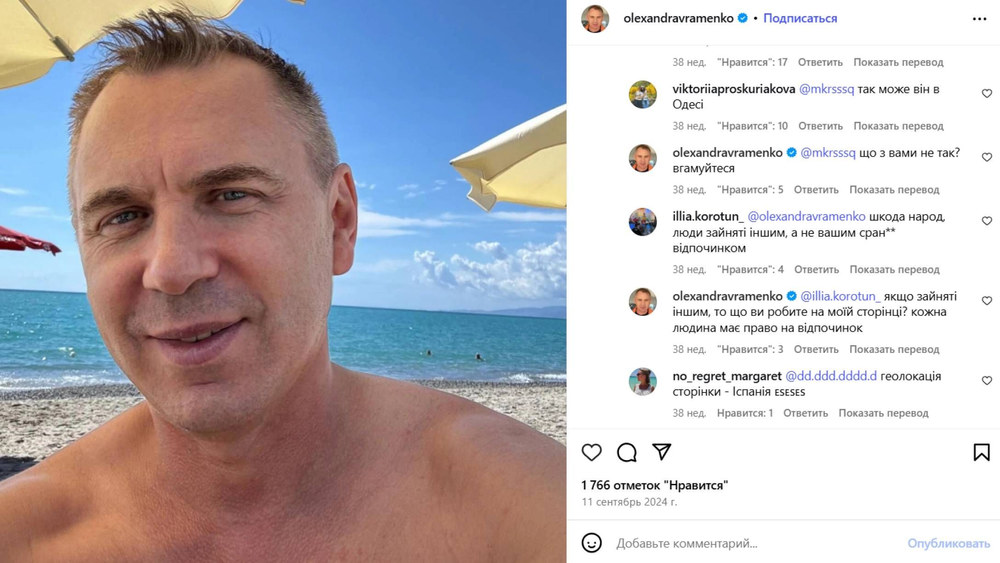 Олександр Авраменко